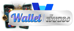 wallet-เว็บตรง-logo